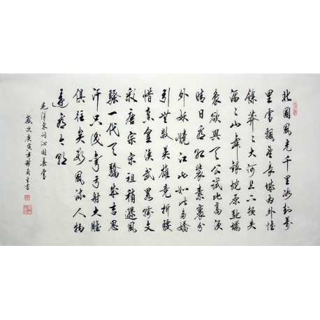 Chinese Cursive Scripts Painting - CNAG014467