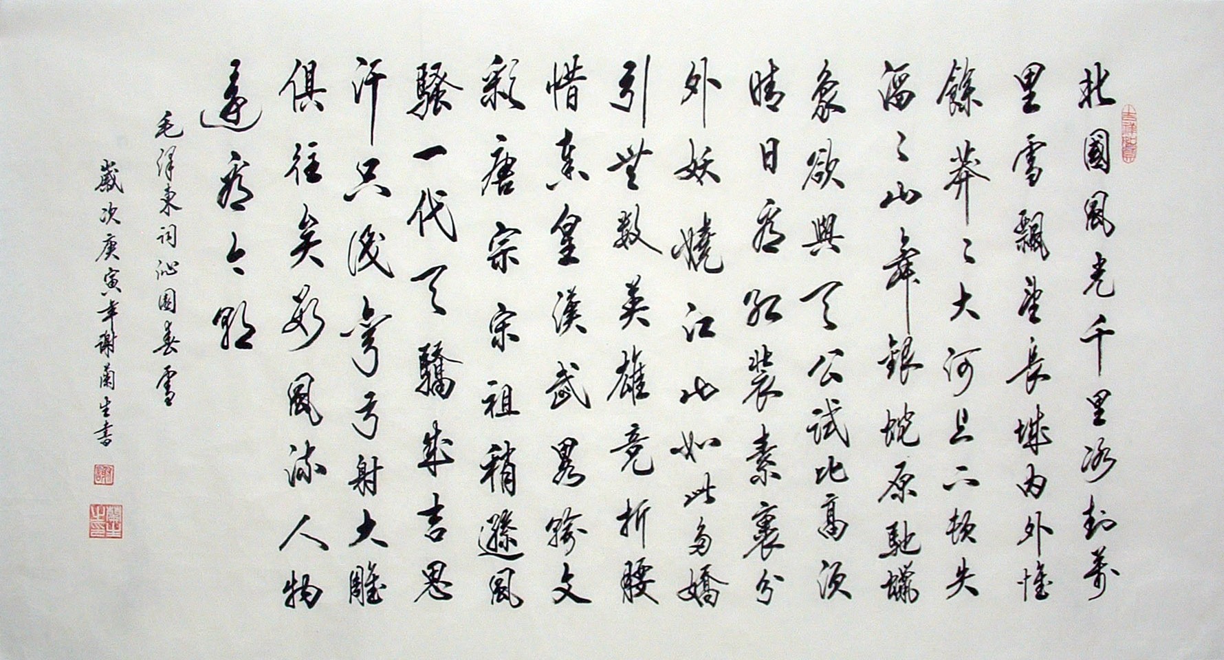 Chinese Cursive Scripts Painting - CNAG014467