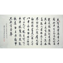 Chinese Cursive Scripts Painting - CNAG014468