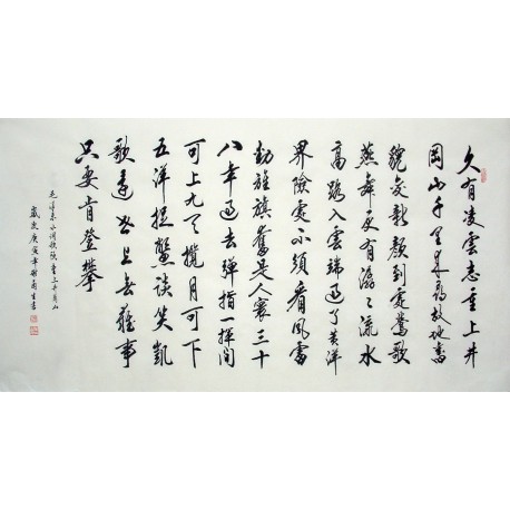 Chinese Cursive Scripts Painting - CNAG014468