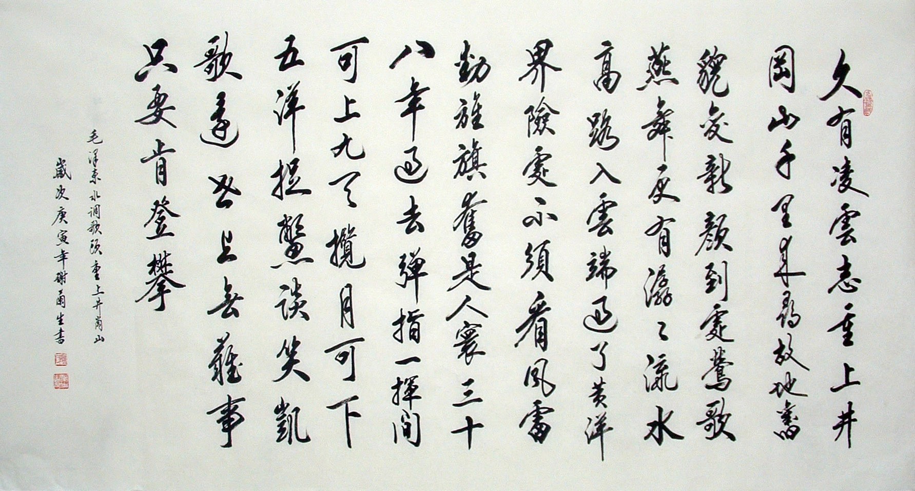 Chinese Cursive Scripts Painting - CNAG014468