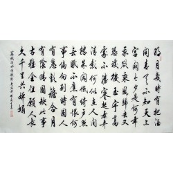 Chinese Cursive Scripts Painting - CNAG014469