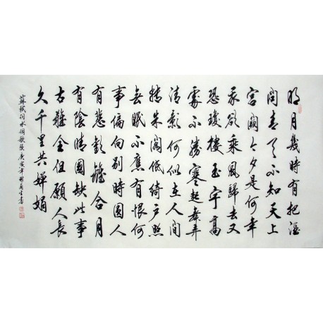 Chinese Cursive Scripts Painting - CNAG014469