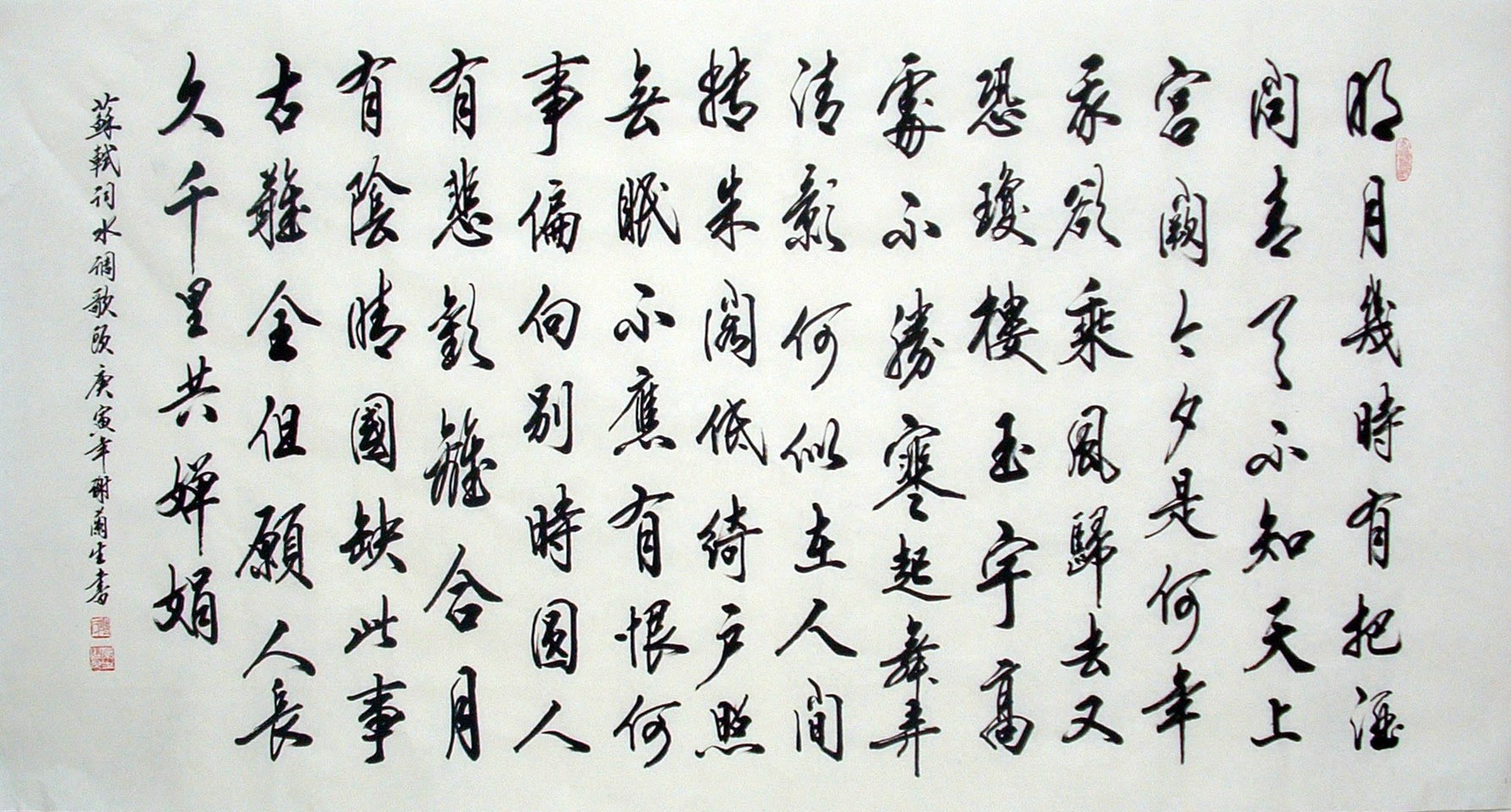 Chinese Cursive Scripts Painting - CNAG014469