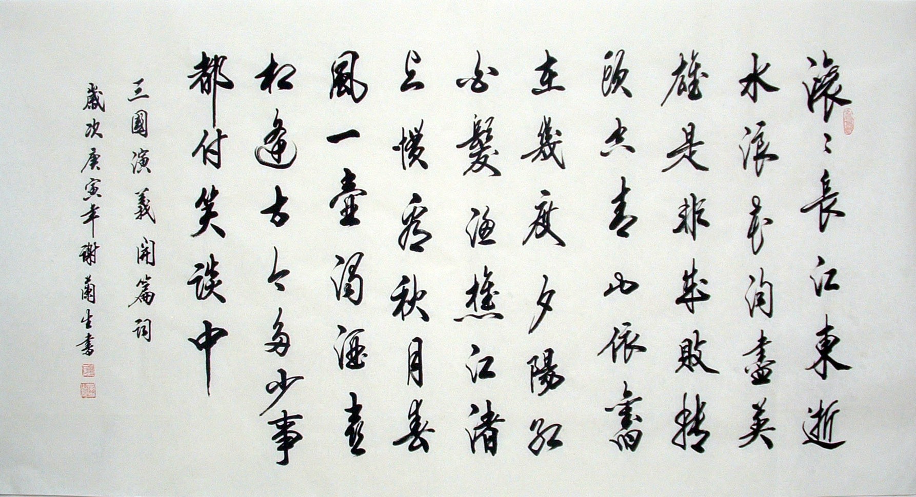 Chinese Cursive Scripts Painting - CNAG014471