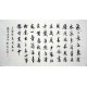 Chinese Cursive Scripts Painting - CNAG014472