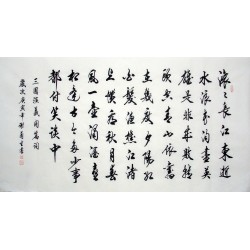 Chinese Cursive Scripts Painting - CNAG014472