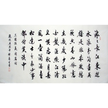 Chinese Cursive Scripts Painting - CNAG014472