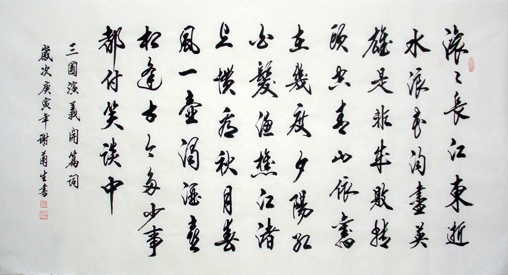 Chinese Cursive Scripts Painting - CNAG014472