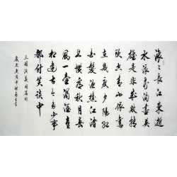 Chinese Cursive Scripts Painting - CNAG014473