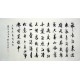 Chinese Cursive Scripts Painting - CNAG014474