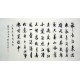 Chinese Cursive Scripts Painting - CNAG014474