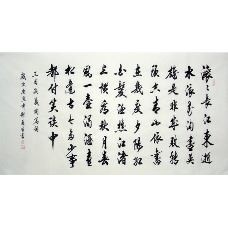 Chinese Cursive Scripts Painting - CNAG014474