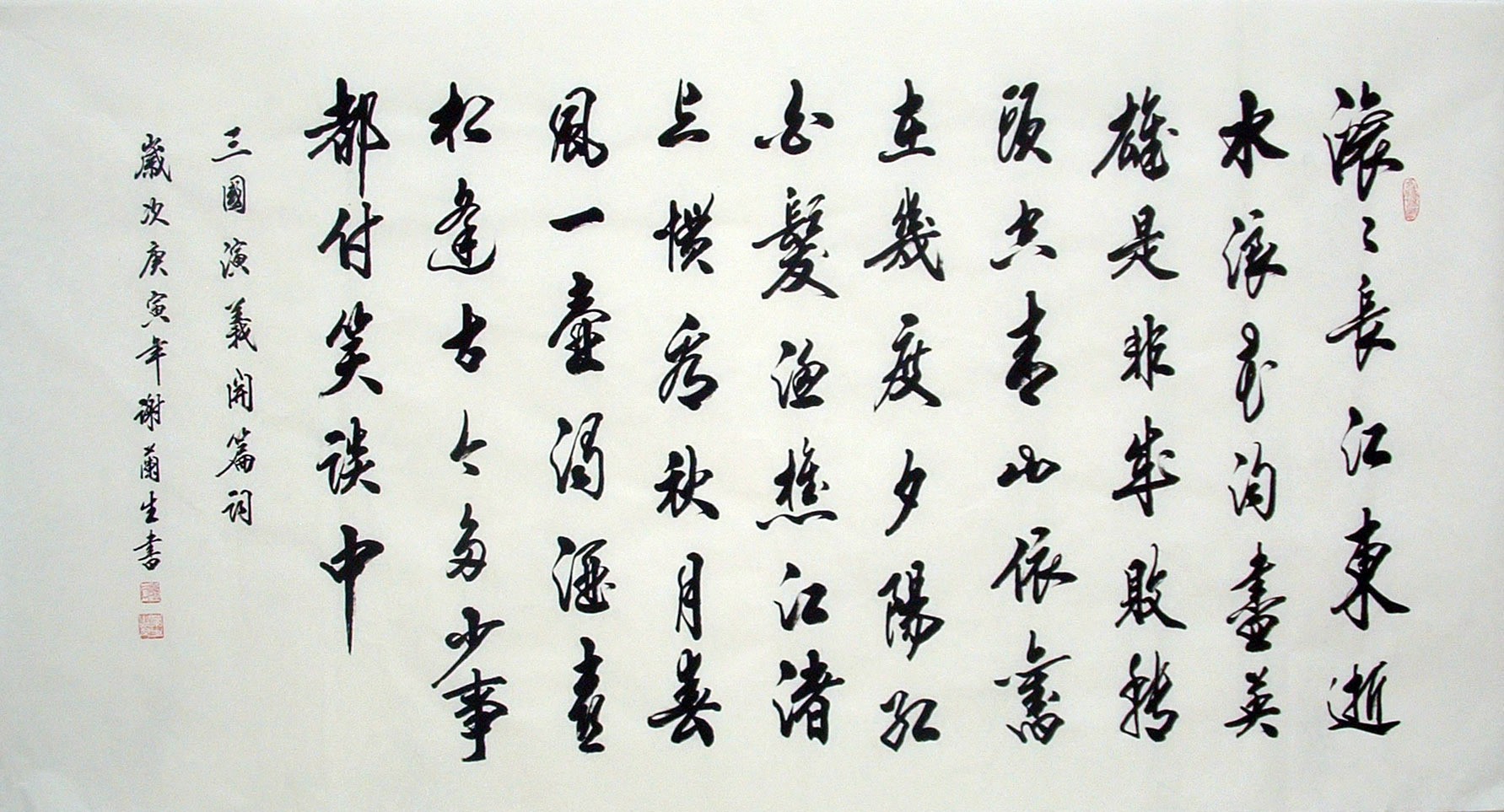 Chinese Cursive Scripts Painting - CNAG014474