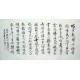 Chinese Calligraphy Painting - CNAG014489