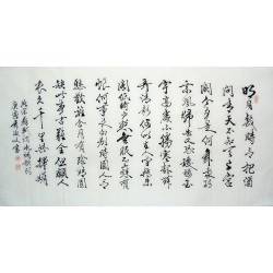 Chinese Calligraphy Painting - CNAG014489