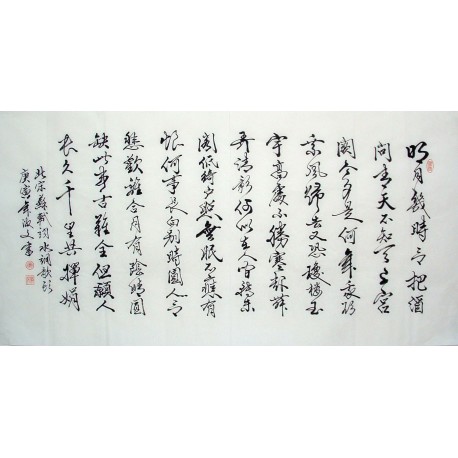 Chinese Calligraphy Painting - CNAG014489