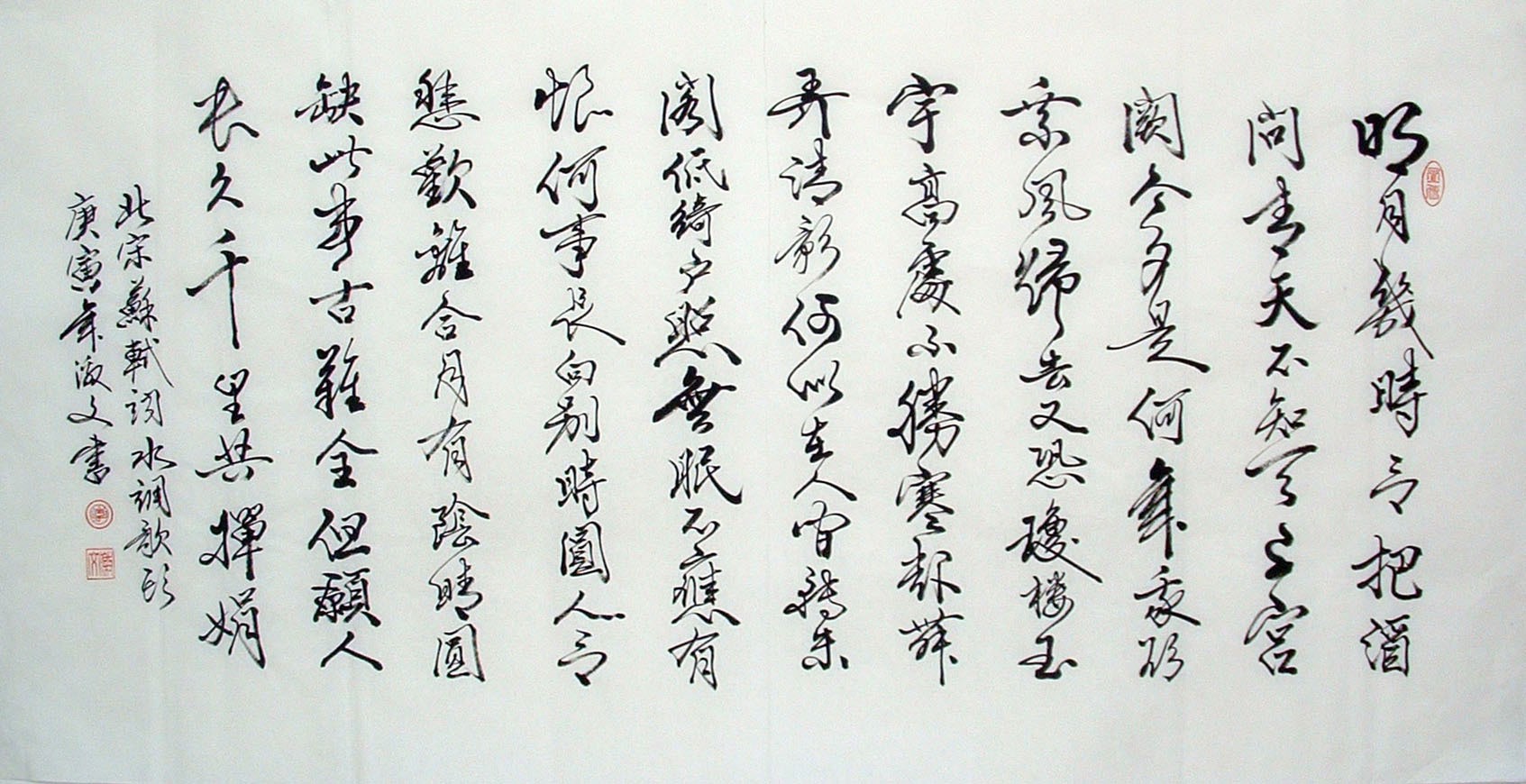 Chinese Calligraphy Painting - CNAG014489