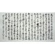 Chinese Calligraphy Painting - CNAG014490