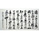Chinese Calligraphy Painting - CNAG014491