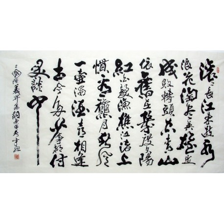 Chinese Calligraphy Painting - CNAG014491
