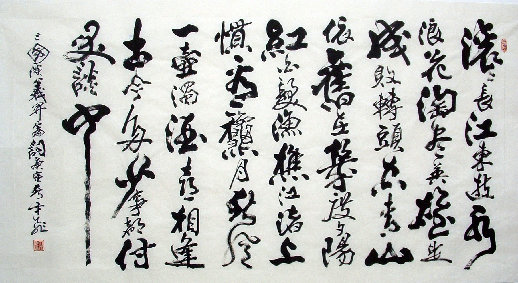 Chinese Calligraphy Painting - CNAG014491