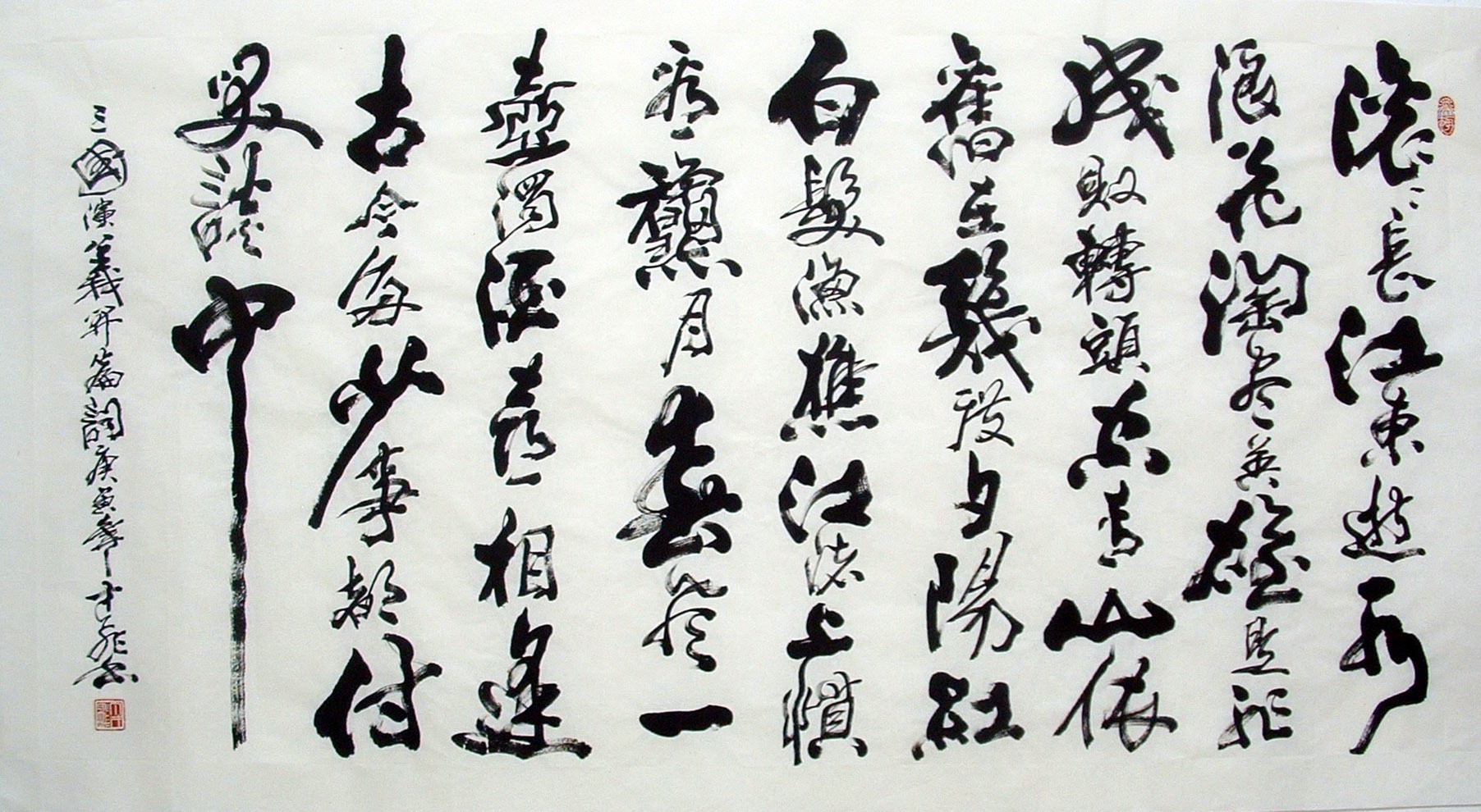 Chinese Calligraphy Painting - CNAG014492
