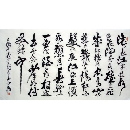 Chinese Calligraphy Painting - CNAG014493