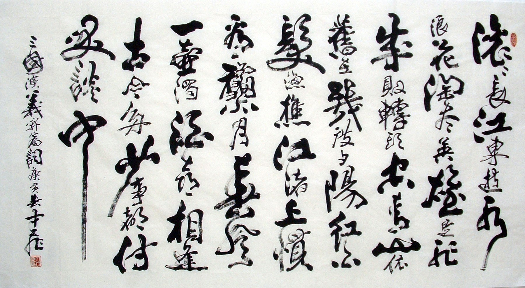 Chinese Calligraphy Painting - CNAG014493