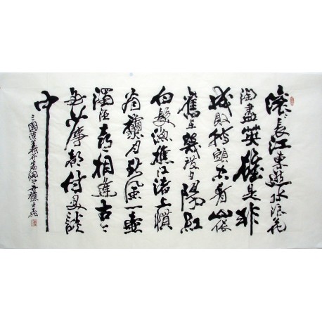 Chinese Calligraphy Painting - CNAG014494