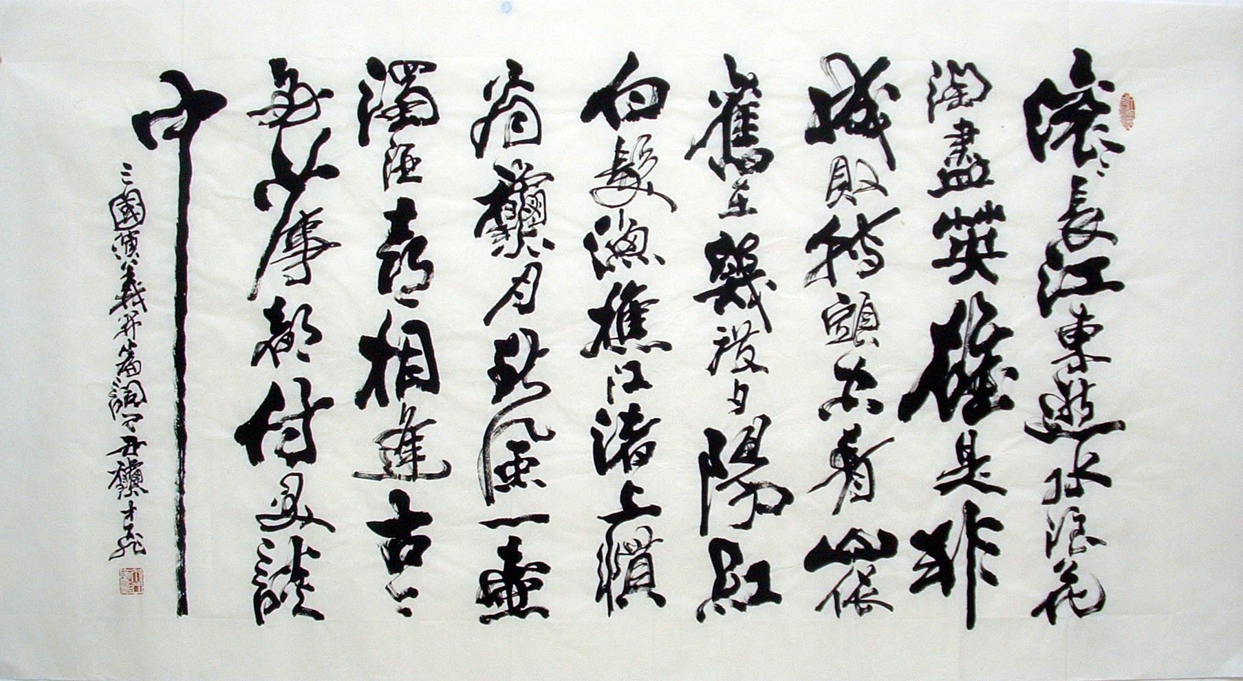 Chinese Calligraphy Painting - CNAG014494