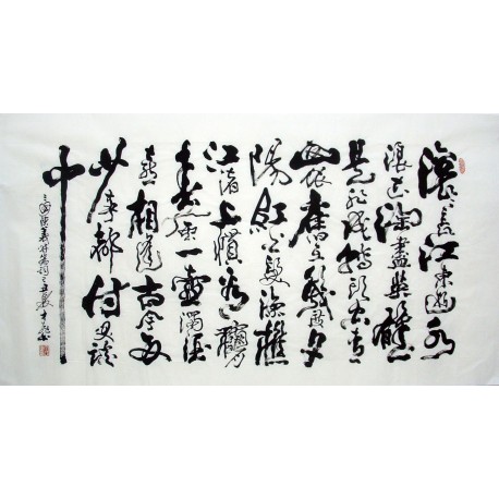 Chinese Calligraphy Painting - CNAG014495
