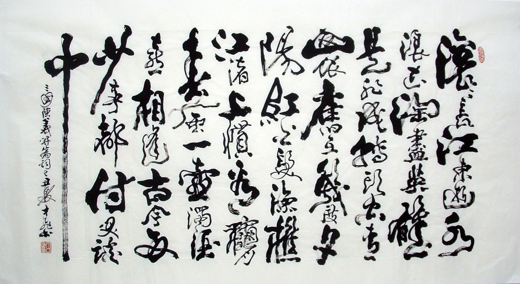Chinese Calligraphy Painting - CNAG014495