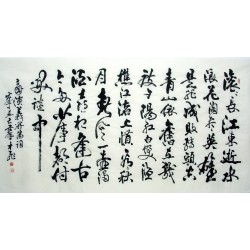 Chinese Calligraphy Painting - CNAG014496