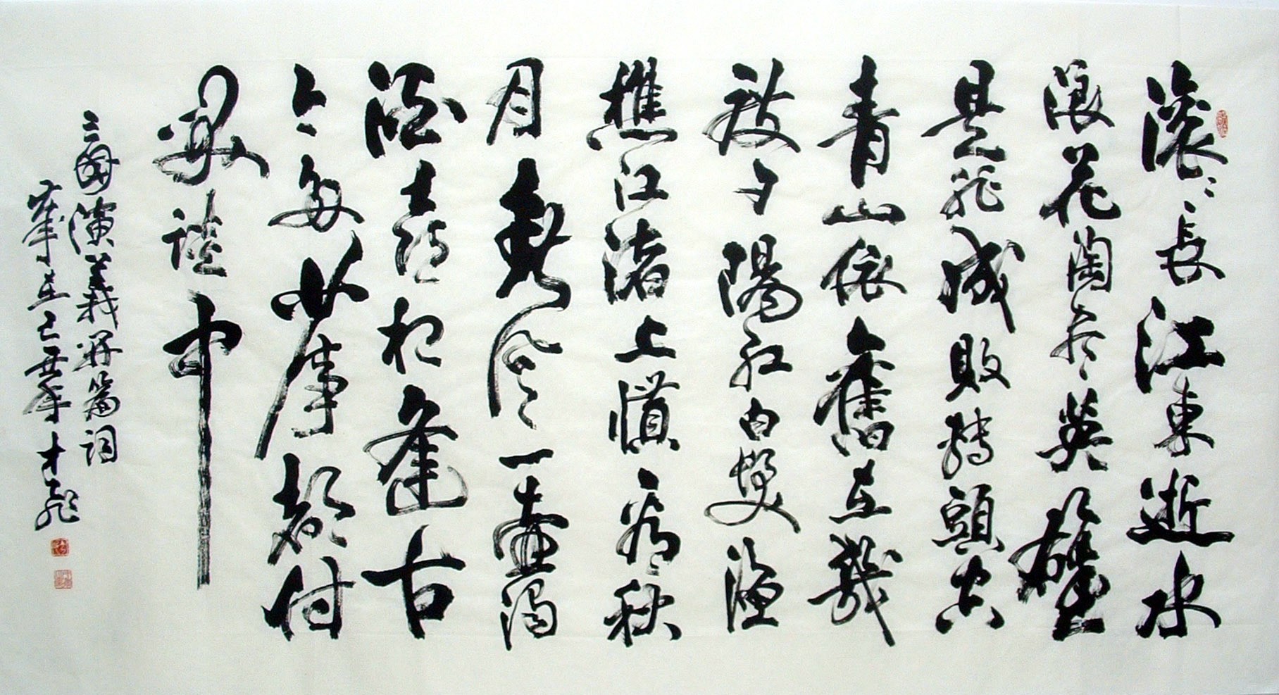Chinese Calligraphy Painting - CNAG014496