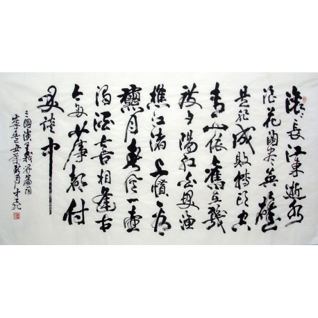 Chinese Calligraphy Painting - CNAG014497