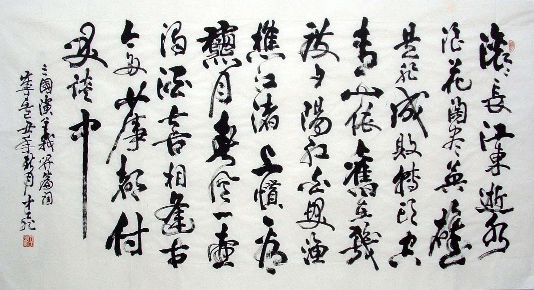 Chinese Calligraphy Painting - CNAG014497
