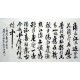 Chinese Calligraphy Painting - CNAG014498
