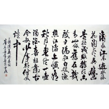 Chinese Calligraphy Painting - CNAG014498