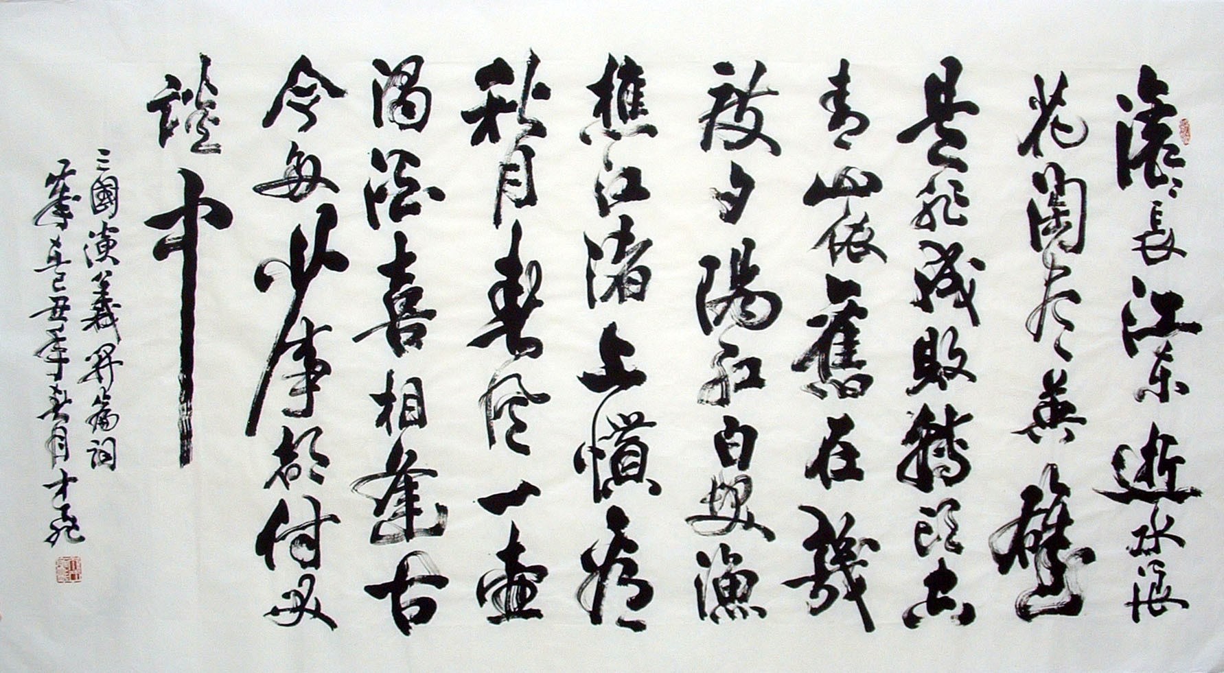 Chinese Calligraphy Painting - CNAG014498