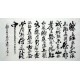 Chinese Calligraphy Painting - CNAG014499