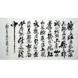 Chinese Calligraphy Painting - CNAG014499