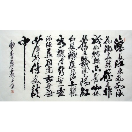 Chinese Calligraphy Painting - CNAG014499