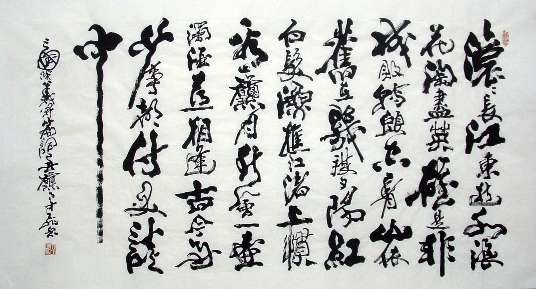 Chinese Calligraphy Painting - CNAG014499