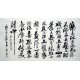 Chinese Calligraphy Painting - CNAG014500