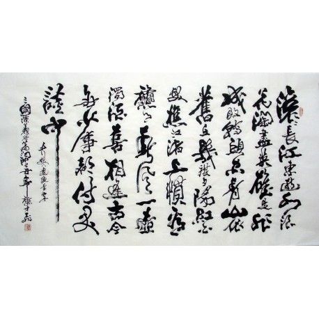 Chinese Calligraphy Painting - CNAG014500