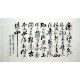 Chinese Calligraphy Painting - CNAG014501
