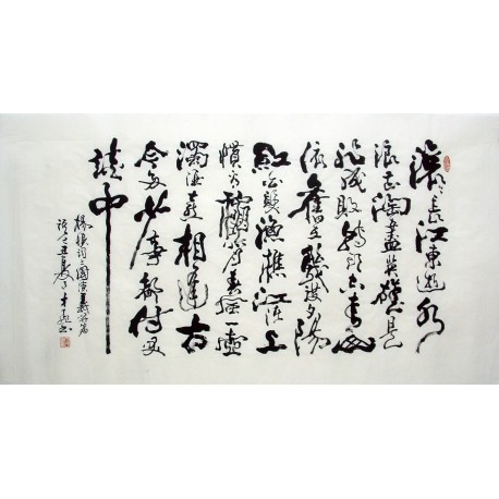Chinese Calligraphy Painting - CNAG014501