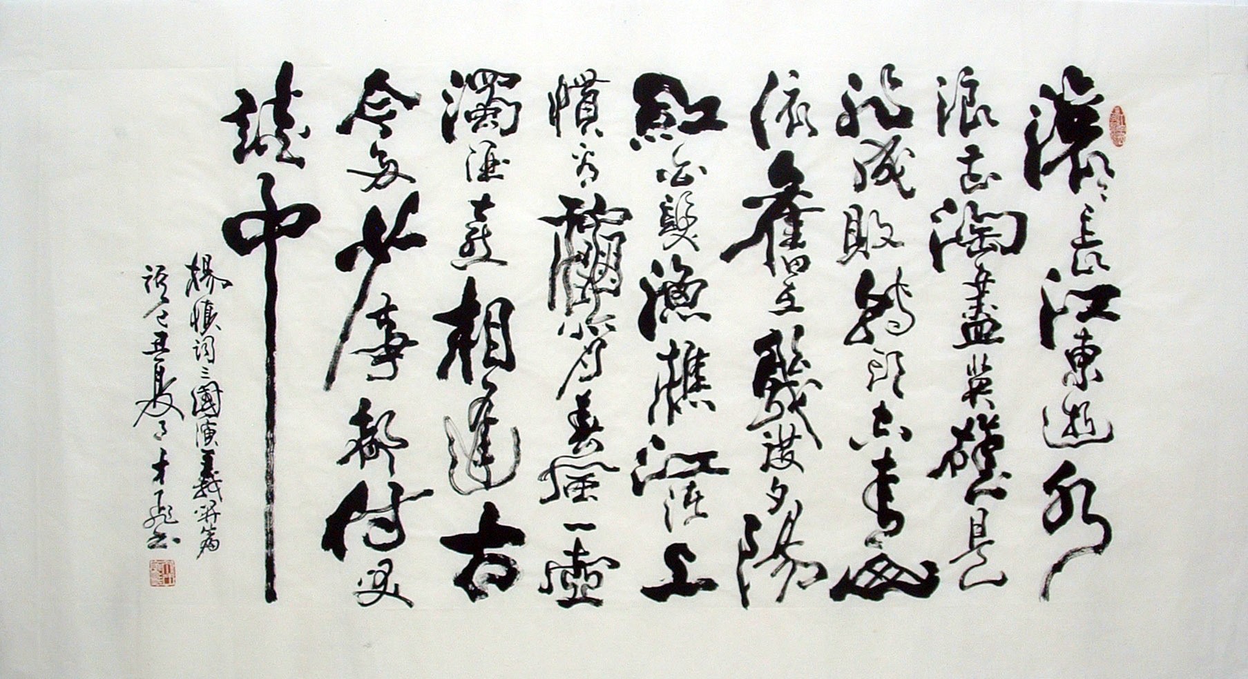 Chinese Calligraphy Painting - CNAG014501
