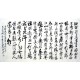 Chinese Calligraphy Painting - CNAG014502